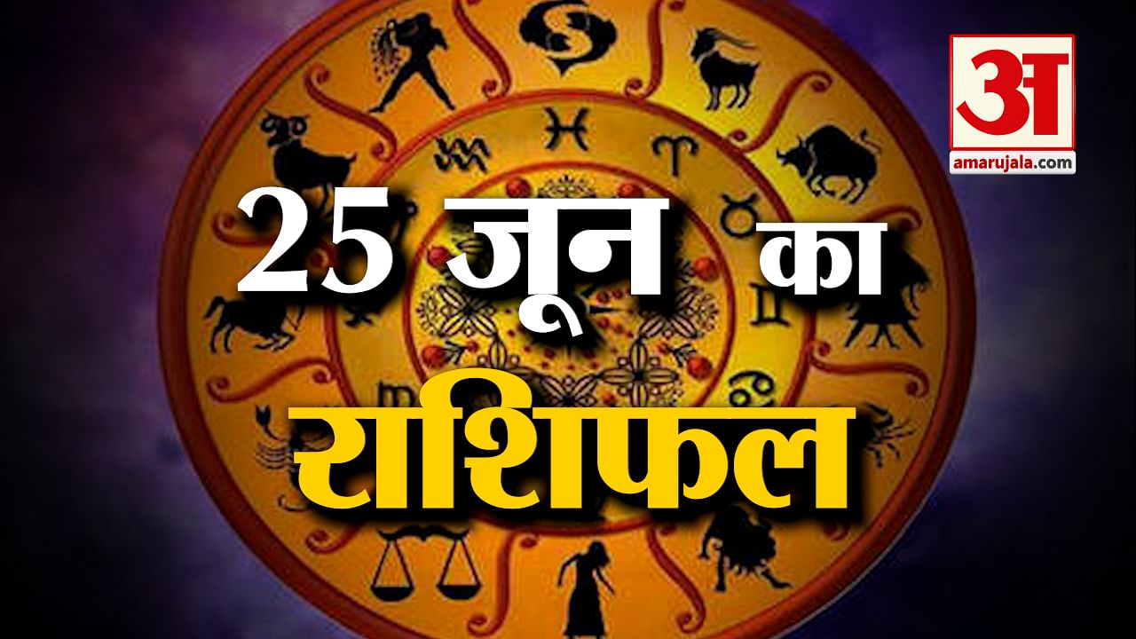 राशिफल