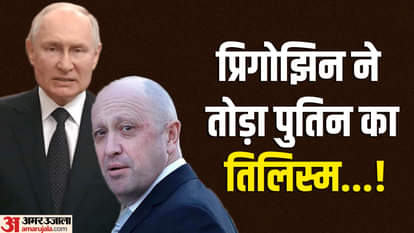 पुतिन और प्रिगोझिन