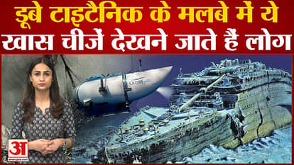 titanic submarine missing update what is left in drown titanic ship