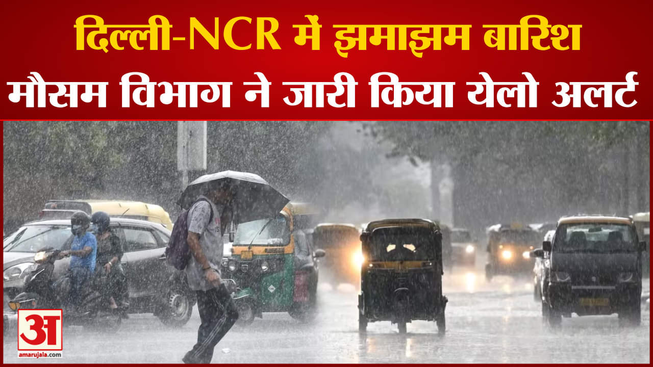 मौसम की चेतावनी