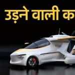 फ्लाइंग कार