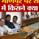 मणिपुर हिंसा