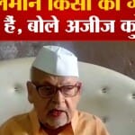 वरिष्ठ कांग्रेसी नेता अजीज कुरैशी