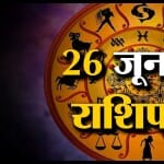 राशिफल