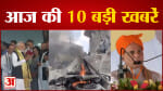 Top News:अमेरिका और मिस्र दौरे के बाद दिल्ली लौटे पीएम , सीरिया में 13 लोगों की मौत देखिए बड़ी खबरें