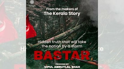 Bastar: फिर धमाल मचाएगी सुदीप्तो सेन और विपुल अमृतलाल शाह की जोड़ी, 'द केरल स्टोरी' के बाद अब 'बस्तर' का एलान vipul amritlal shah and sudipto sen announced his next bastar after the kerala story
