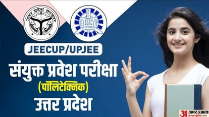 JEECUP 2023: यूपी जेईई पॉलिटेक्निक में आवेदन का आखिरी मौका, संयुक्त प्रवेश परीक्षा जुलाई-अगस्त में होगी JEECUP 2023 Application Re-Registration Last Chance UPJEE Polytechnic Admission Entrance Exam