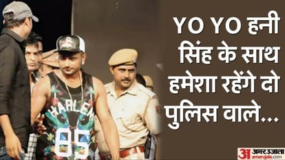 Delhi Police gave security to Honey Singh two policemen be all time with him
