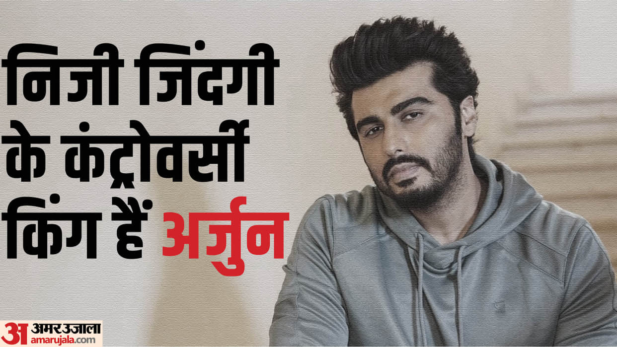 Arjun Kapoor Birthday Special Know Unknown Facts about Actors love life and career