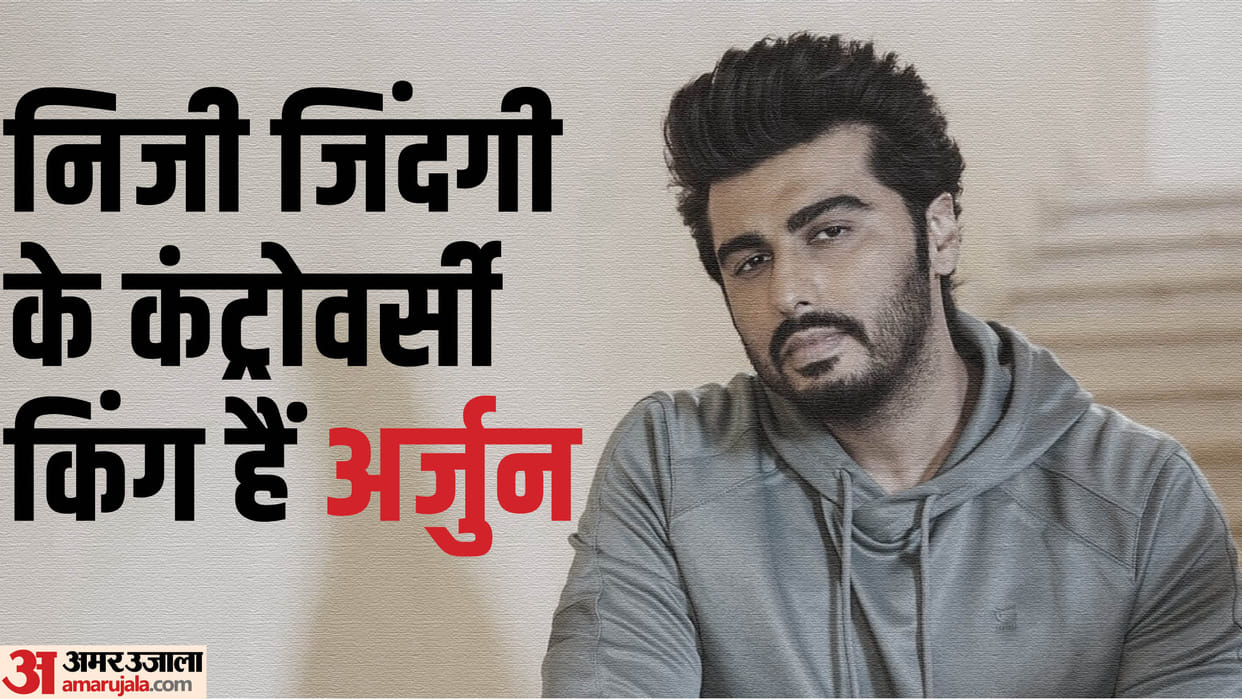 Arjun Kapoor Birthday Special Know Unknown Facts about Actors love life and career