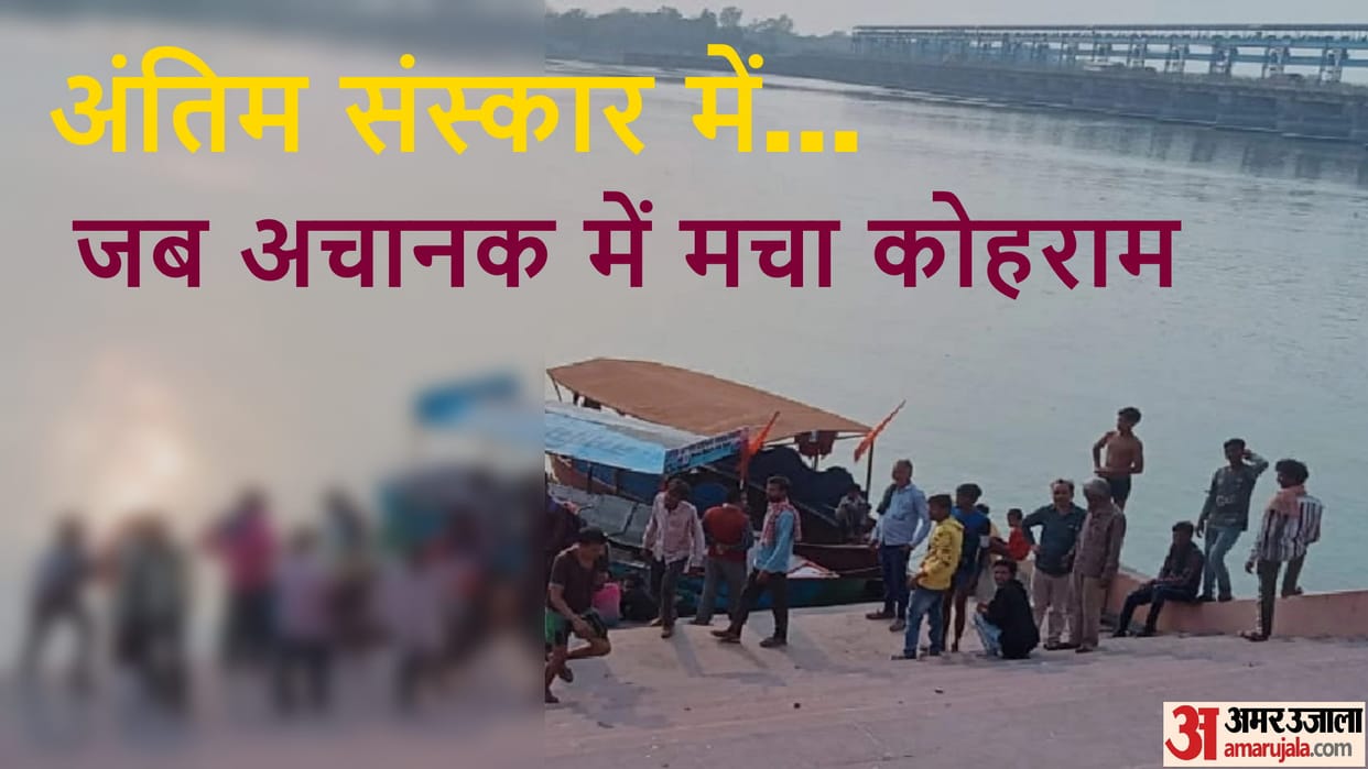 Bijnor: Two youth have drowing in Ganga Barrage during funeral but one saved by divers