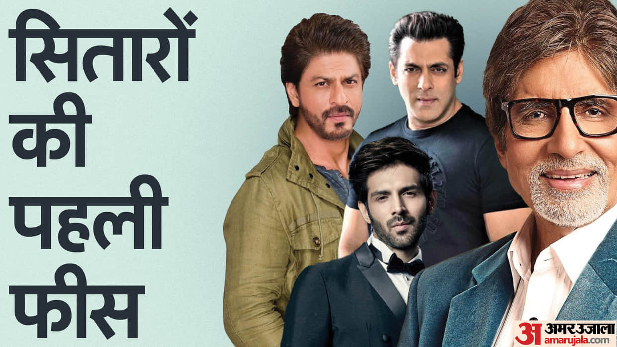 Bollywood Actors Debut Fees And Latest Fees Comparison Shahrukh Khan Akshay Kumar Aamir Khan