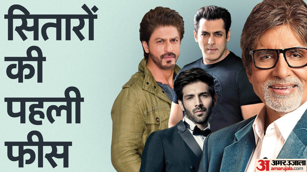 Bollywood Actors Debut Fees And Latest Fees Comparison Shahrukh Khan Akshay Kumar Aamir Khan