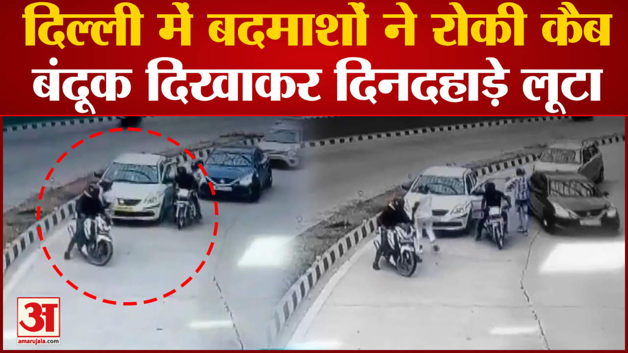 दिल्ली लूट