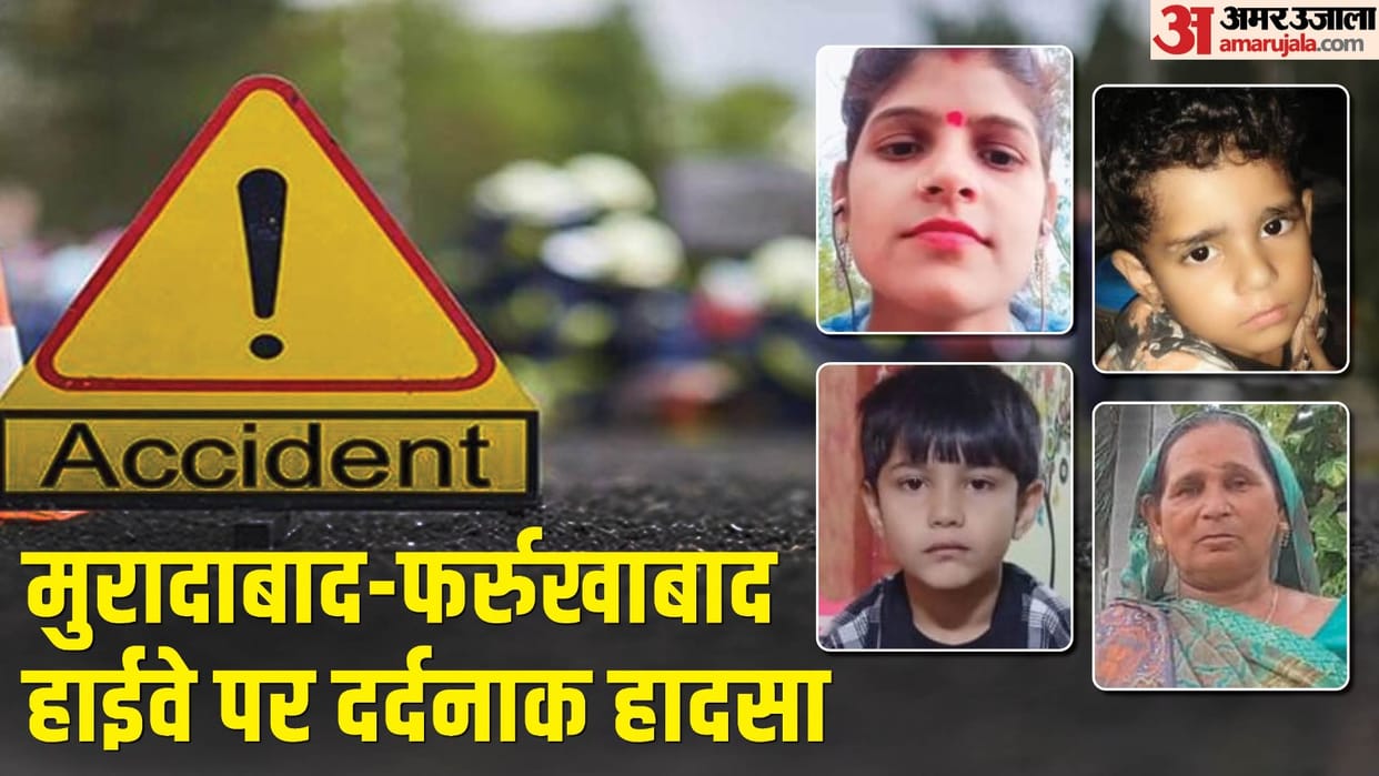 Four died in accident bodies of both children buried on banks of pond last rites of women and daughter-in-law
