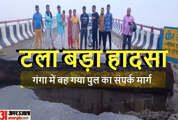 Cancel if you are going Hastinapur to Chandpur, approach road washed into Ganga, traffic standstill