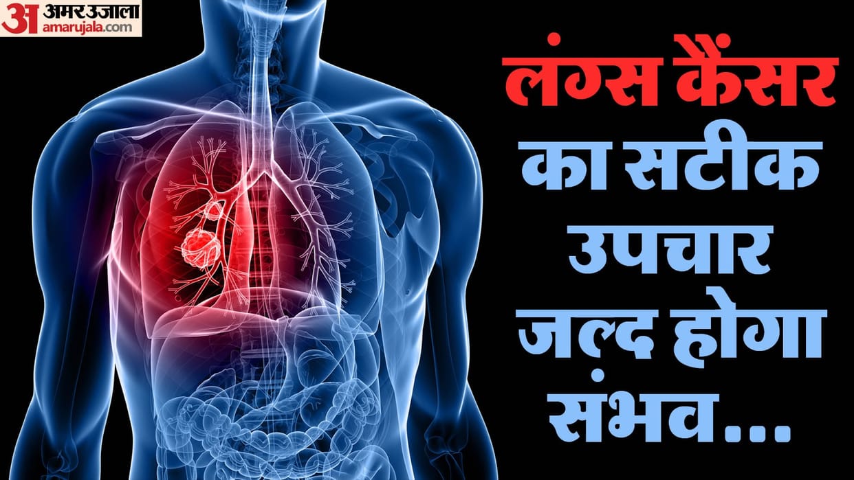 Lung cancer treatment will be easy AIIMS expanded lab and prepared a specific gene panel