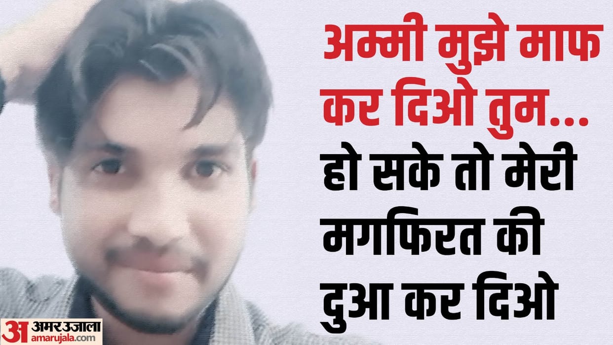 Dead body of LLB student found on track in Ghaziabad Loni suicide news