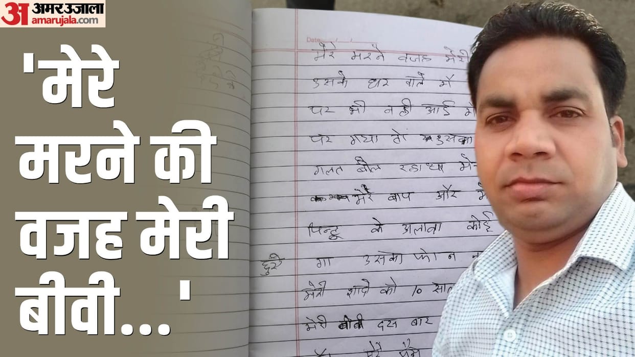 young man committed suicide by hanging himself after left suicide note in room