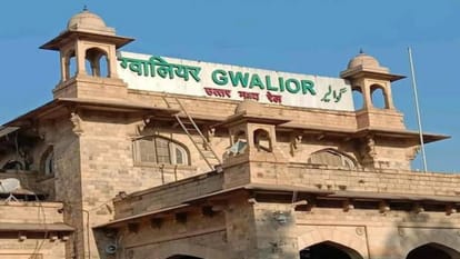 ग्वालियर रेलवे स्टेशन