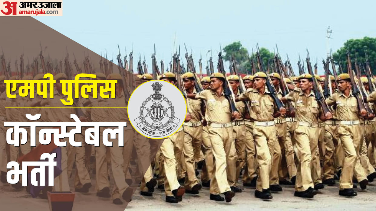 MP Police Constable Recruitment 2023 Registration Begins for 7090 Posts at esb.mp.gov.in Know How to Apply