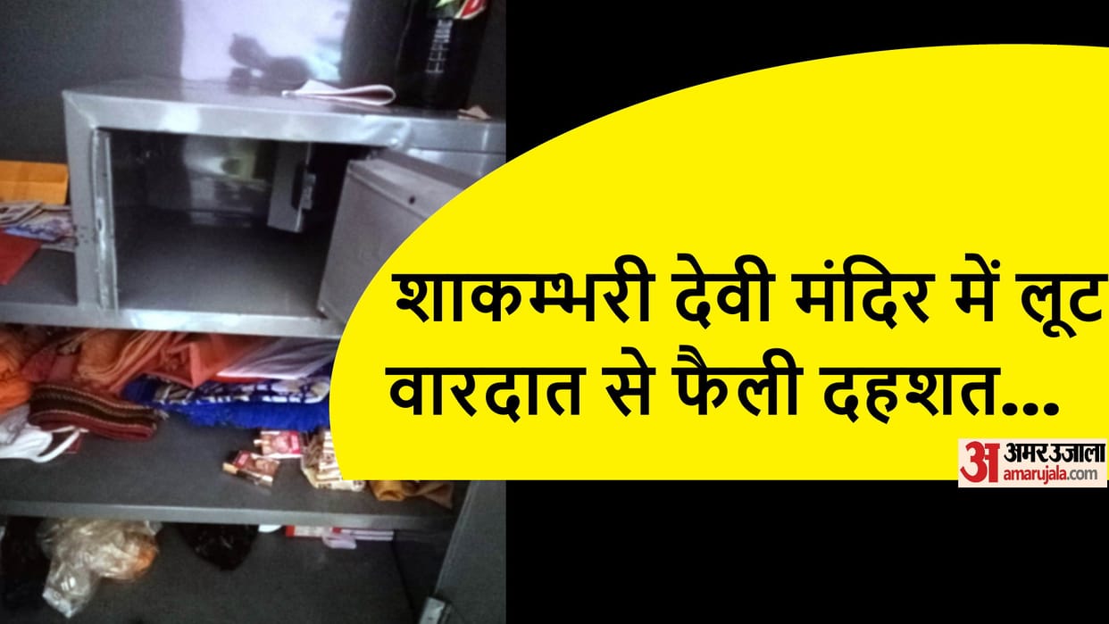 Muzaffarnagar Crime: Miscreants have beat up Mahant of Shakambhari Devi temple, looted many lakhs