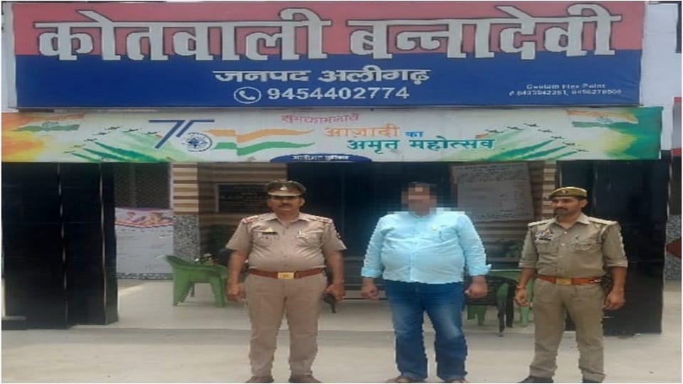 BJP former state vice president arrested in land fraud worth 15 crores