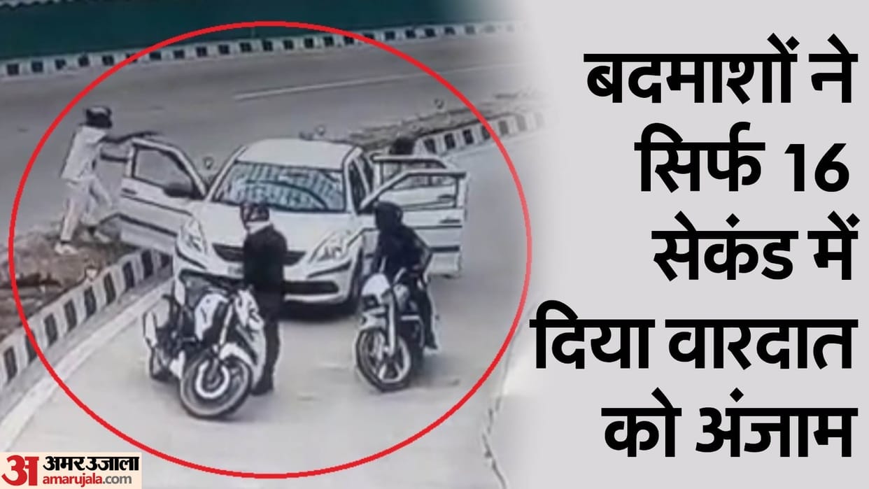 Pragati Maidan tunnel loot miscreants took two lakh rupees  16 seconds