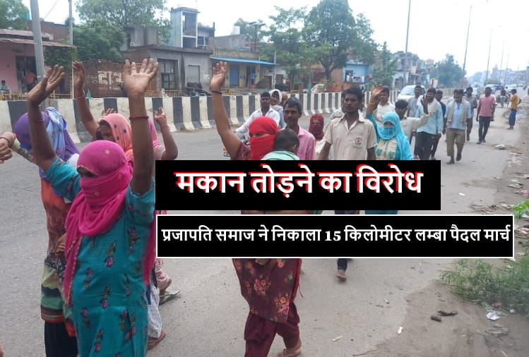 Baghpat: more than fifty families sits on a dharna on the highway in protest against the demolition of houses