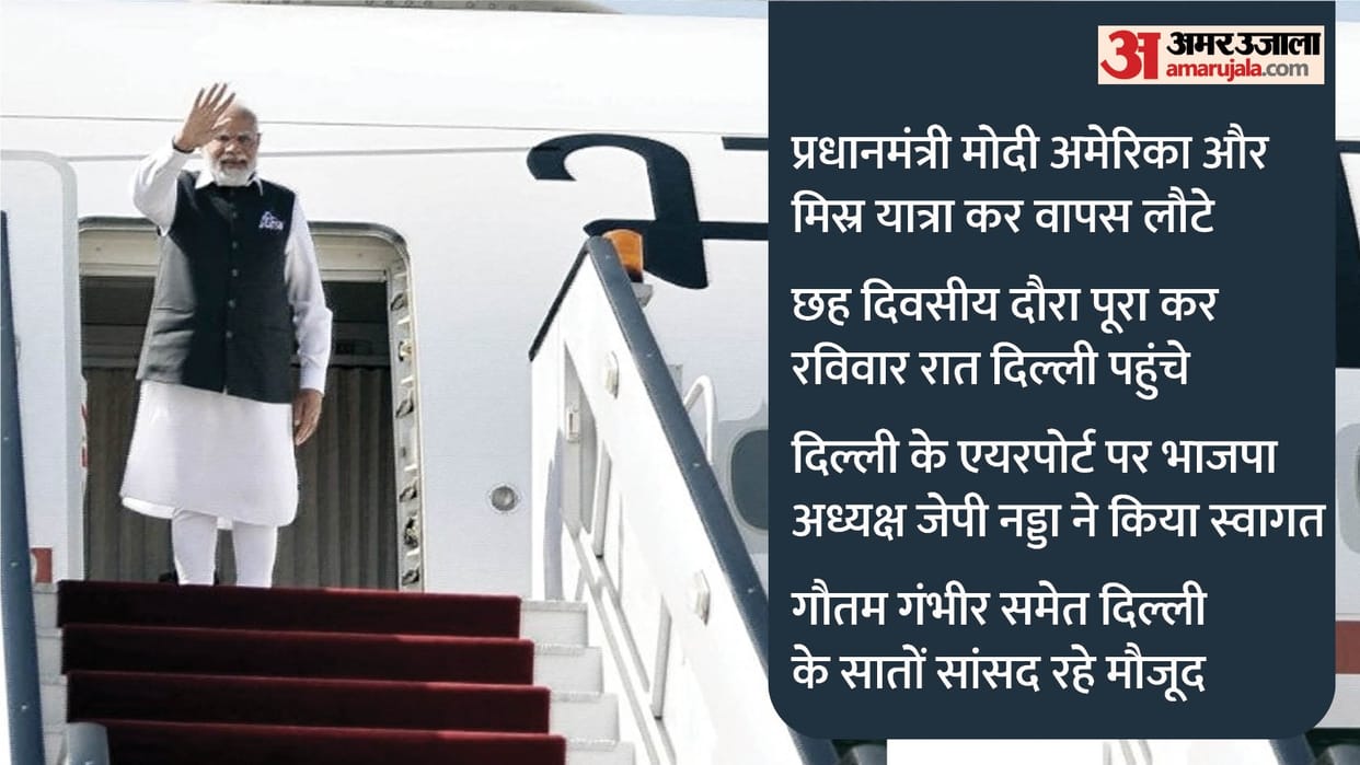 PM Narendra Modi Return To Delhi After US Visit Asked JP Nadda About Country News in Hindi