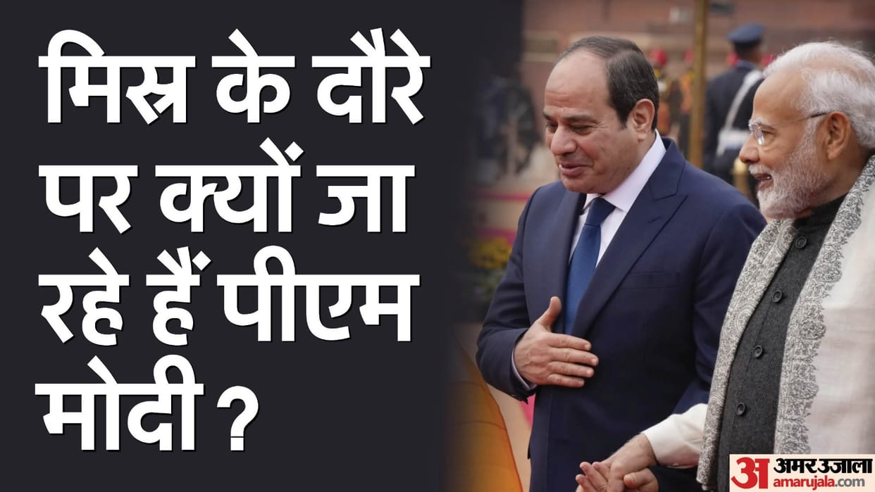 PM Modi Egypt Visit: How important is PM Modi's visit to Egypt, know what will India get from this?