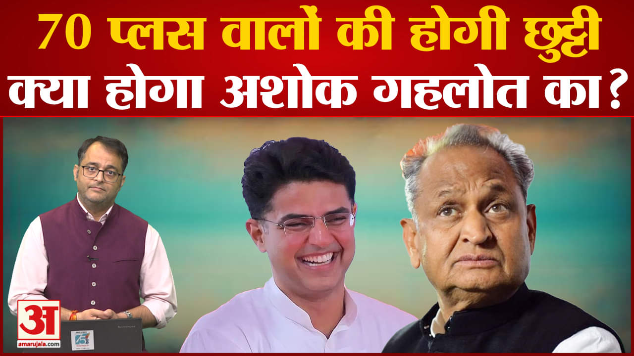 राजस्थान चुनाव