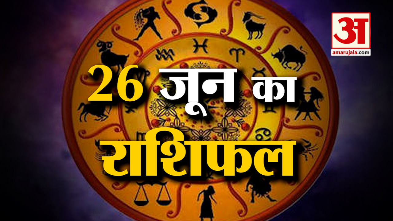 राशिफल