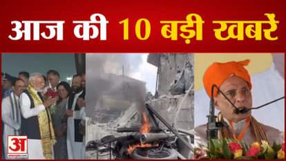 Top News: PM returned to Delhi after visiting America and Egypt, 13 people died in Syria, see big news