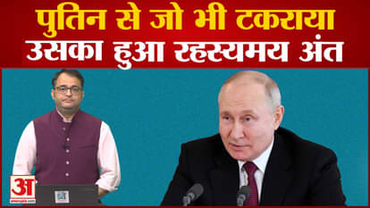 Russia Wagner Rebel: Many people had to mess with Vladimir Putin.