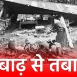 अमम में बाढ़ से प्रभावित लोग।