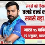 भारत बनाम पाकिस्तान