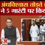 कर्नाटक पांच गारंटी