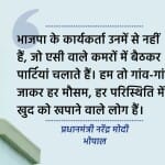 प्रधानमंत्री नरेंद्र मोदी ने कार्यकर्ताओं को संबोधित किया।