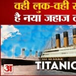 टाइटैनिक 2