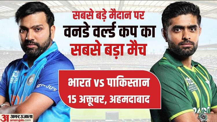 IND vs PAK: फैंस पर चढ़ा भारत-पाकिस्तान मैच का खुमार, अहमदाबाद में अभी से ही आसमान छू रहे हैं होटल्स के दाम