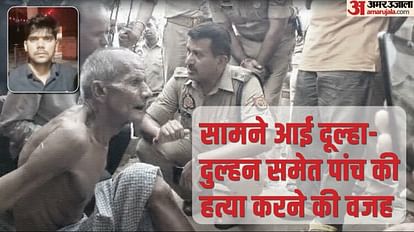 Mainpuri Murder Case News Shivveer had come out in protest when brothers bought the land