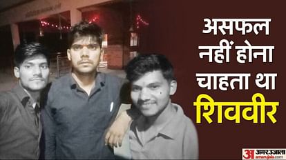 Mainpuri Murder Case News Shivveer did not invite in the wedding but still came