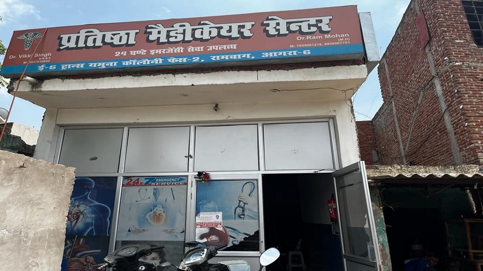 Operation without doctor tests were being done Health department team was surprised
