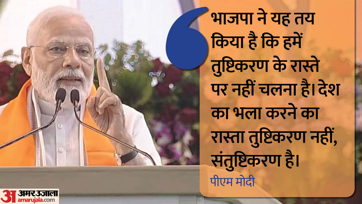 mera booth sabse mazboot: 10 big highlights of PM Modi's speech in bhopal