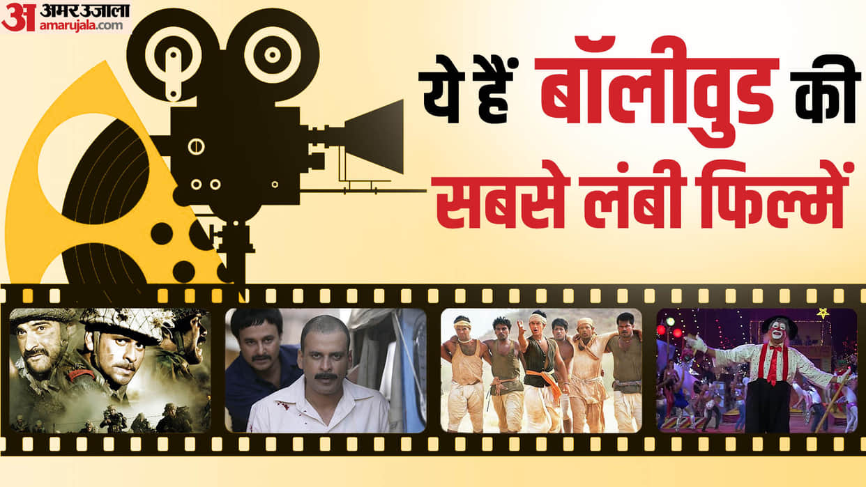 These are the Longest bollywood film Mera Naam Joker Lagaan Gangs of Wasseypur Loc Kargil