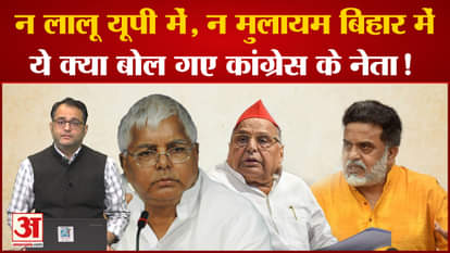 At the Opposition meeting, Congress leader Sanjay Nirupam targeted KCR by taking the name of Lalu-Mulayam