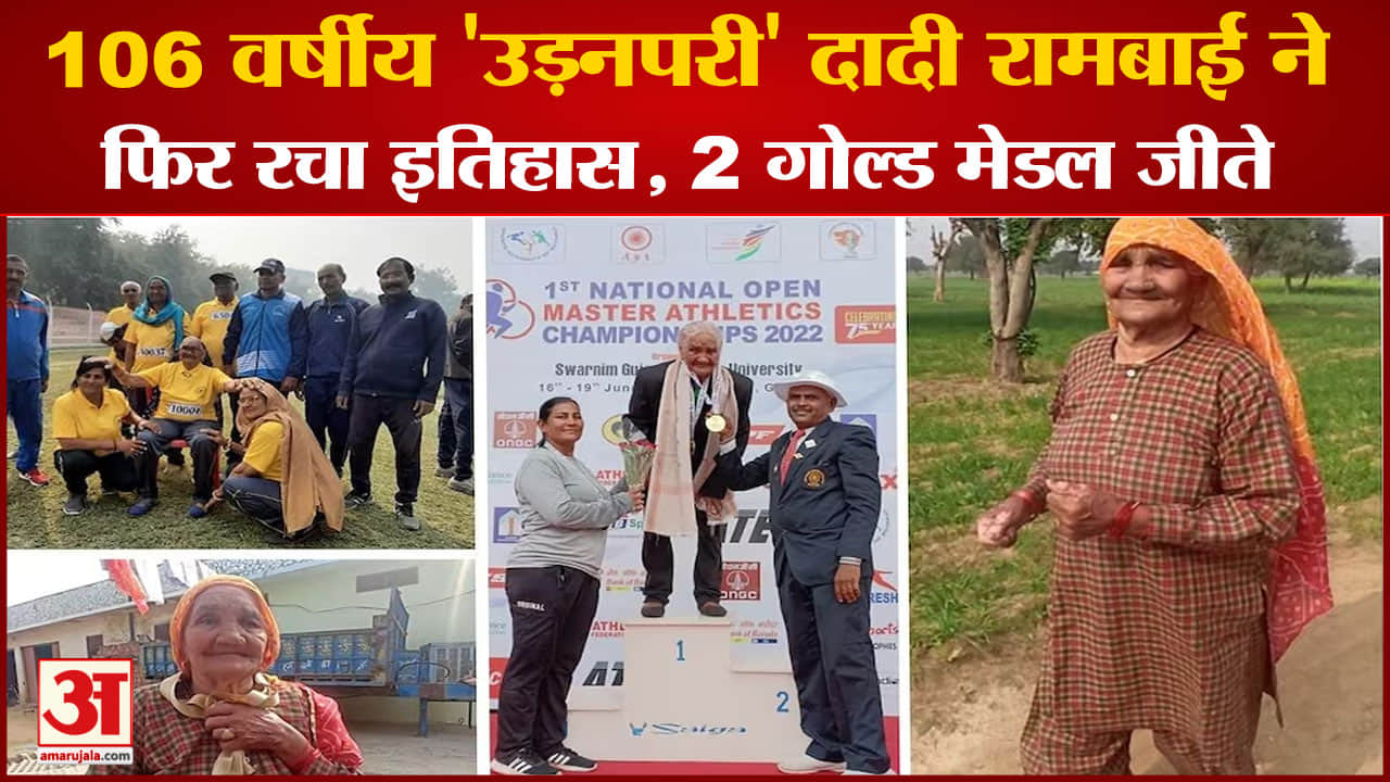 दादी रामबाई