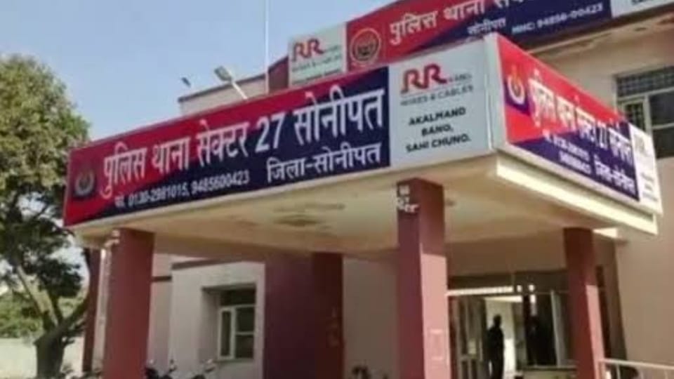 Sonipat: Man of different community tried to stop engagement by sending message to fiance of girl