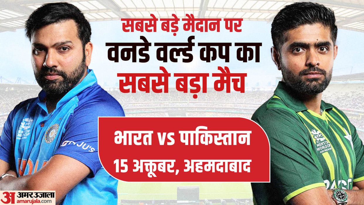 India-Pakistan World Cup 2023 match: Hotel room tariffs in Ahmedabad skyrocket for October 15